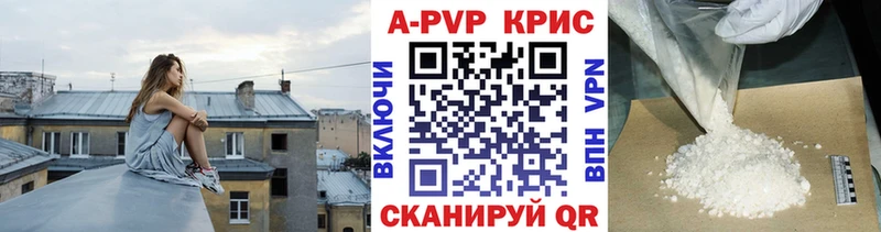 Alpha-PVP мука  купить наркотик  ссылка на мегу маркетплейс  Балабаново 