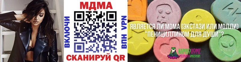 МДМА Molly  Балабаново 