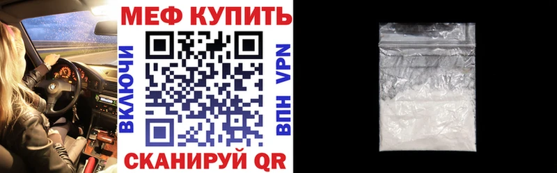 MEGA ТОР  Балабаново  Мефедрон mephedrone 
