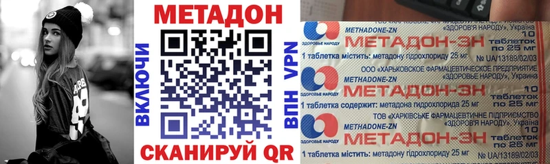 hydra ссылки  Балабаново  МЕТАДОН белоснежный 